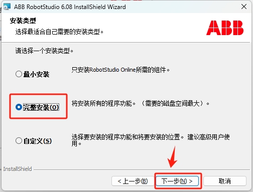 【工业机器人仿真软件】ABB Robotstudio6.08机器人离线编程软件安装图文教程+安装包【工业机器人仿真软件】