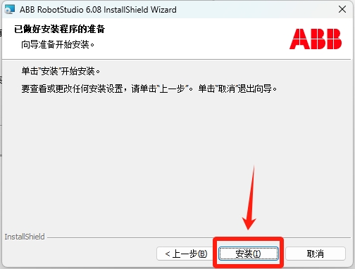 【工业机器人仿真软件】ABB Robotstudio6.08机器人离线编程软件安装图文教程+安装包【工业机器人仿真软件】