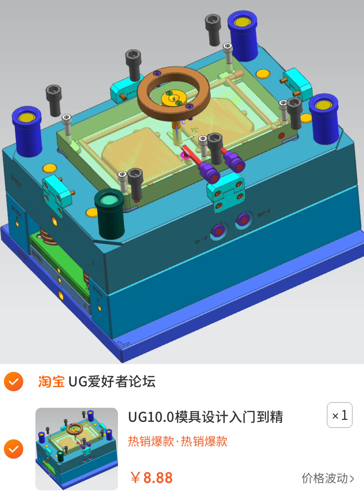 UG10.0模具设计入门到精通视频教程 模具学院视频教程 全套不加密