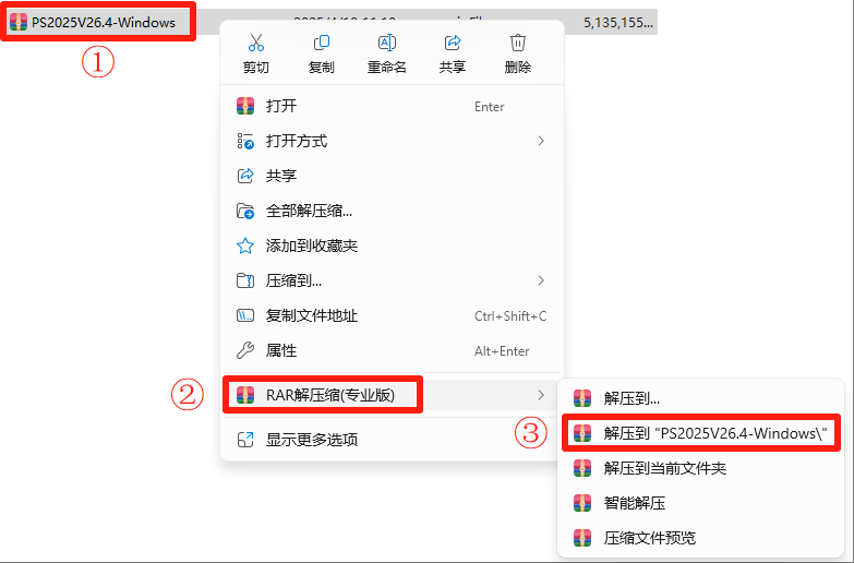 Photoshop（PS）2025 （Windows版）软件详细安装教程+完整安装包