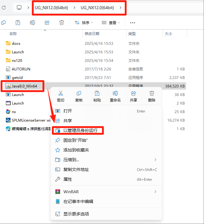 UG NX12.0 详细安装教程+软件安装包获取