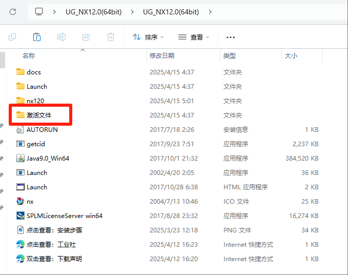UG NX12.0 详细安装教程+软件安装包获取