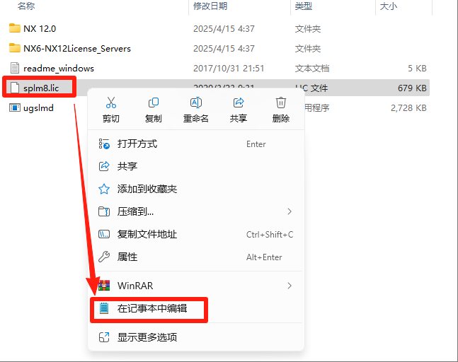 UG NX12.0 详细安装教程+软件安装包获取