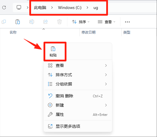 UG NX12.0 详细安装教程+软件安装包获取