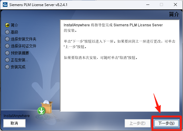UG NX12.0 详细安装教程+软件安装包获取