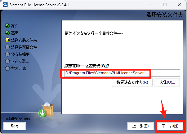 UG NX12.0 详细安装教程+软件安装包获取