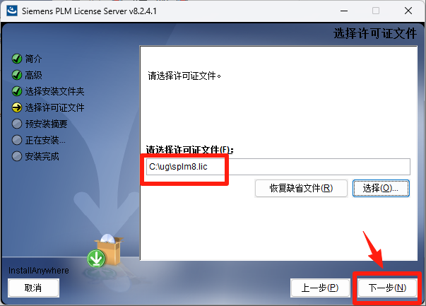 UG NX12.0 详细安装教程+软件安装包获取