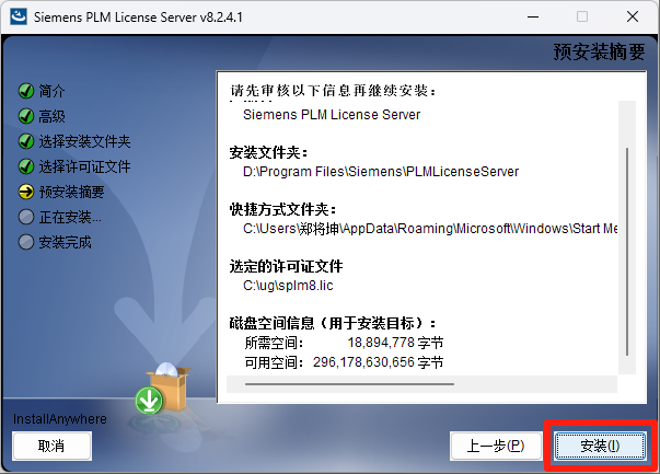 UG NX12.0 详细安装教程+软件安装包获取