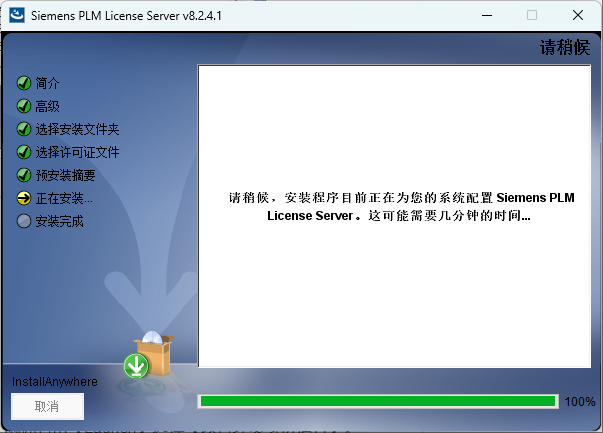 UG NX12.0 详细安装教程+软件安装包获取