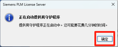 UG NX12.0 详细安装教程+软件安装包获取