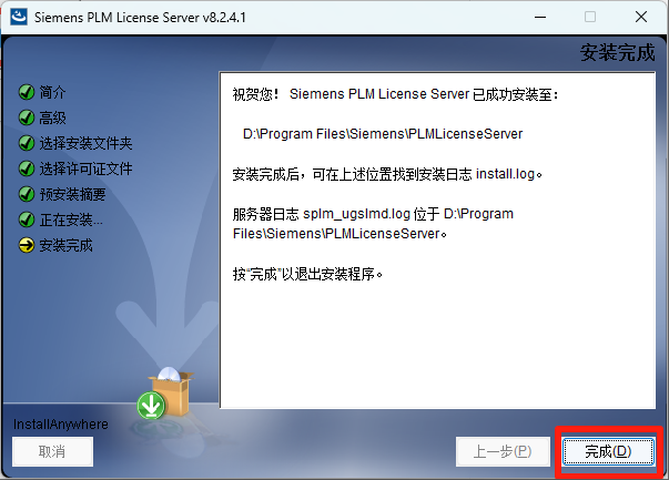 UG NX12.0 详细安装教程+软件安装包获取
