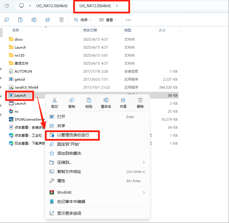 UG NX12.0 详细安装教程+软件安装包获取