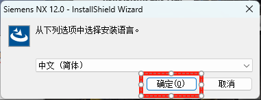 UG NX12.0 详细安装教程+软件安装包获取