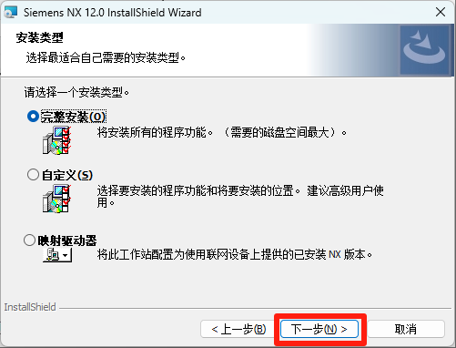 UG NX12.0 详细安装教程+软件安装包获取