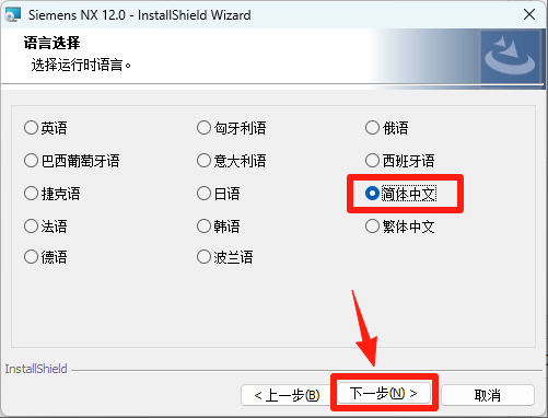 UG NX12.0 详细安装教程+软件安装包获取