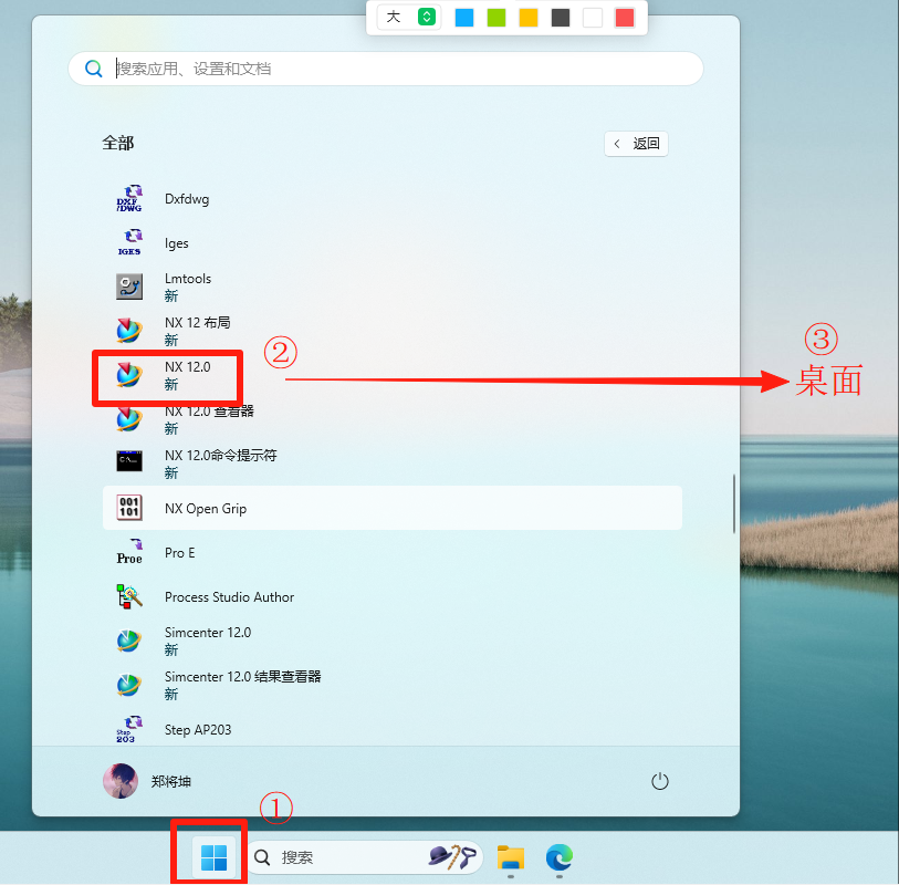 UG NX12.0 详细安装教程+软件安装包获取