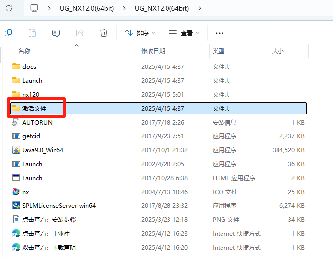 UG NX12.0 详细安装教程+软件安装包获取