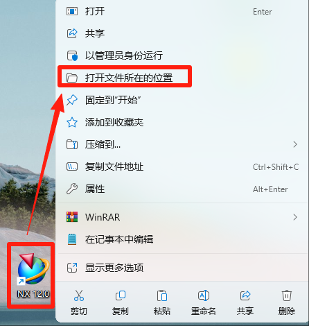 UG NX12.0 详细安装教程+软件安装包获取