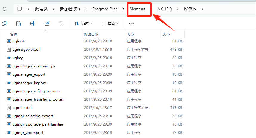 UG NX12.0 详细安装教程+软件安装包获取