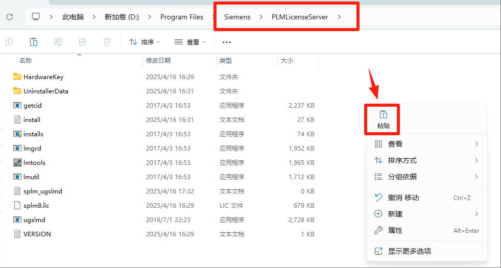 UG NX12.0 详细安装教程+软件安装包获取