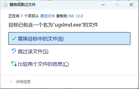 UG NX12.0 详细安装教程+软件安装包获取