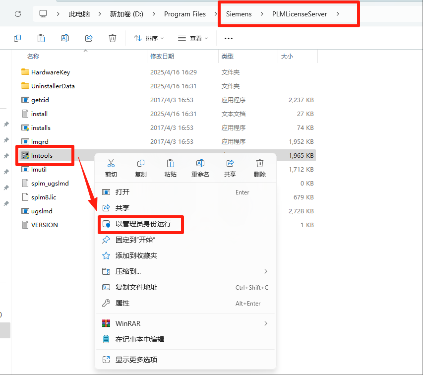 UG NX12.0 详细安装教程+软件安装包获取