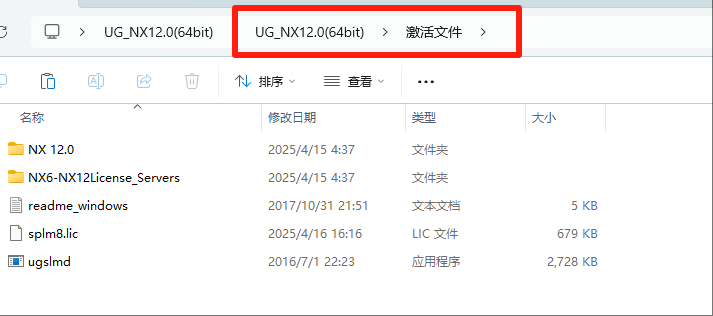 UG NX12.0 详细安装教程+软件安装包获取