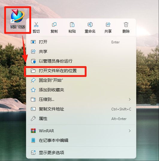 UG NX12.0 详细安装教程+软件安装包获取