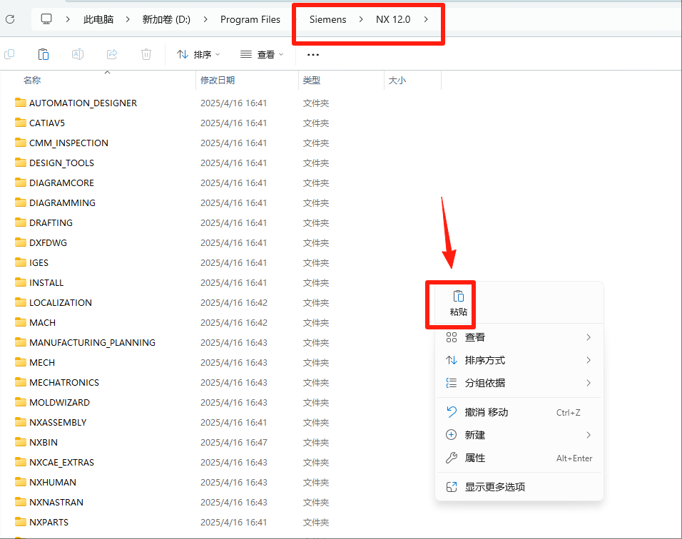 UG NX12.0 详细安装教程+软件安装包获取