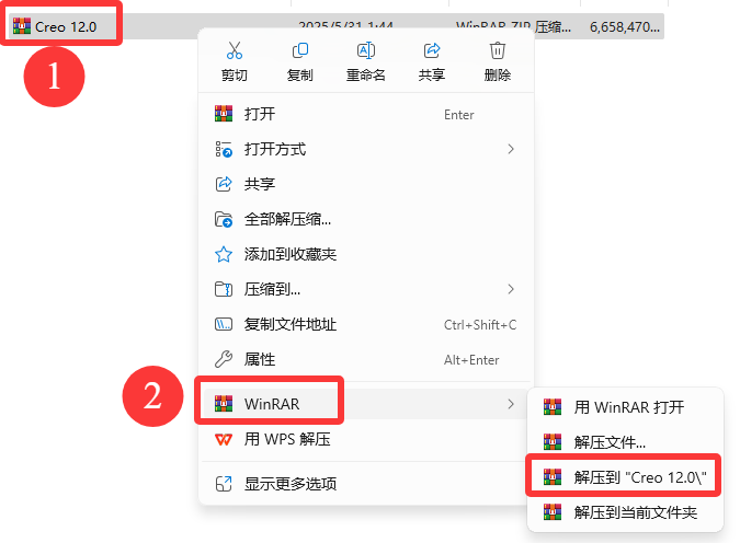 PTC Creo12.0安装详细教程+完整安装包