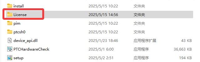 PTC Creo12.0安装详细教程+完整安装包