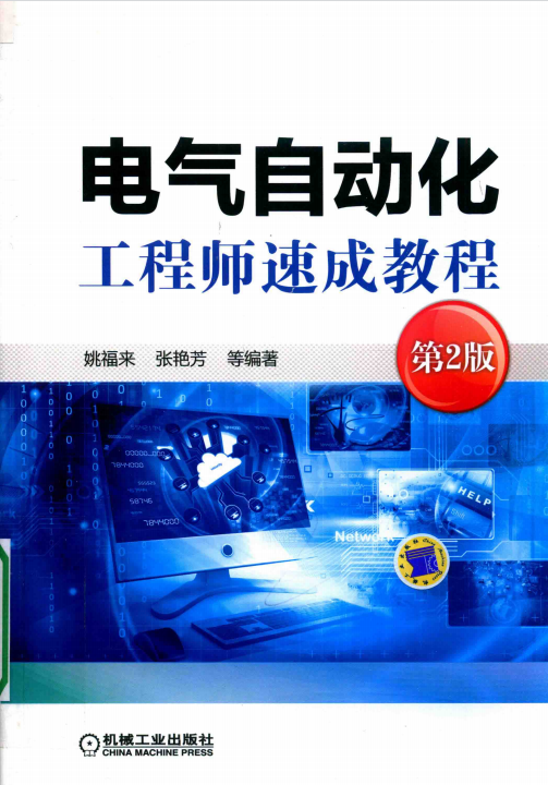 电子元器件从入门到精通