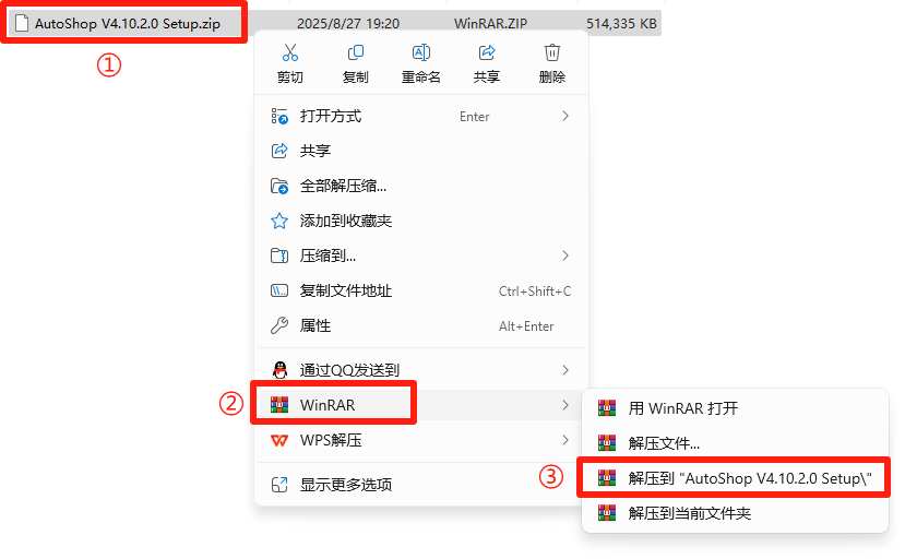 汇川AutoShop V4安装教程+安装包获取