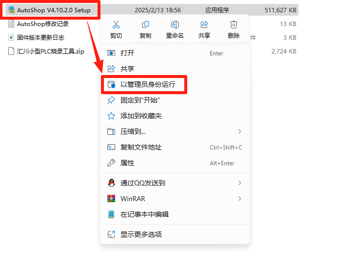 汇川AutoShop V4安装教程+安装包获取