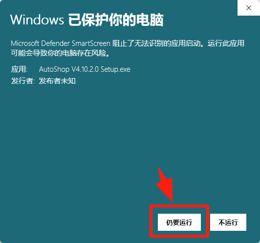 汇川AutoShop V4安装教程+安装包获取