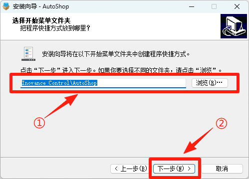 汇川AutoShop V4安装教程+安装包获取