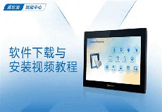 EBpro V6威纶通触摸屏HMI设计编程软件安装教程+安装包获取