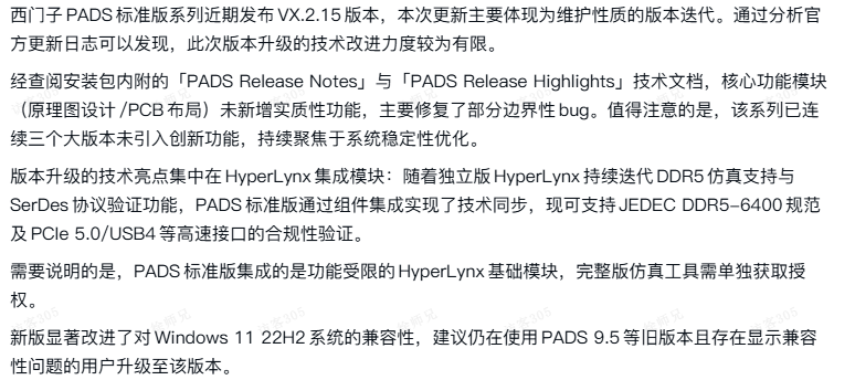 PADS VX.2.15 安装教程+安装包下载
