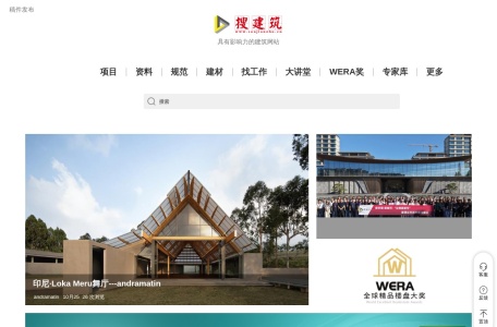 搜建筑网